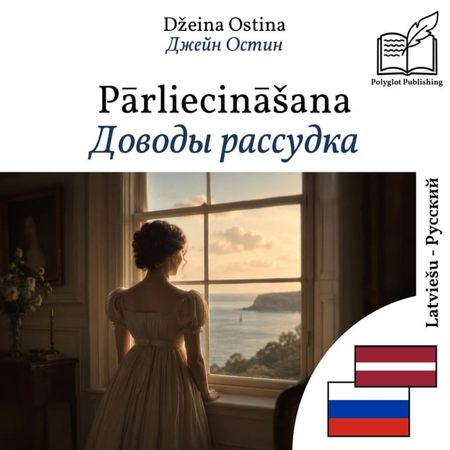 Доводы рассудка