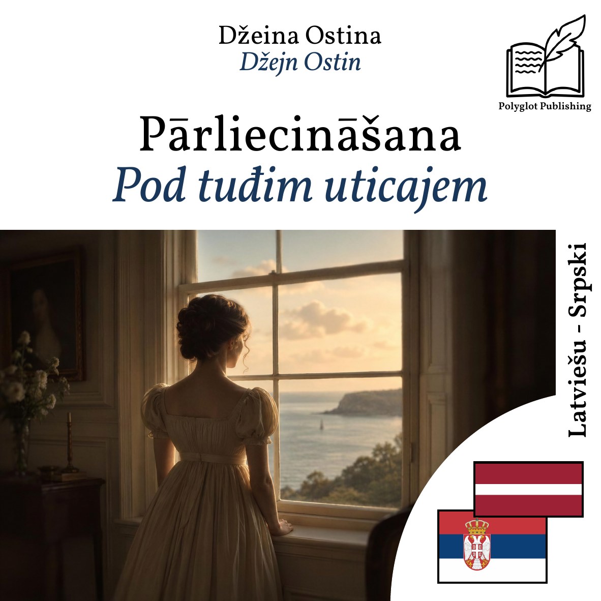 Pod tuđim uticajem