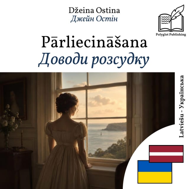 Доводи розсудку