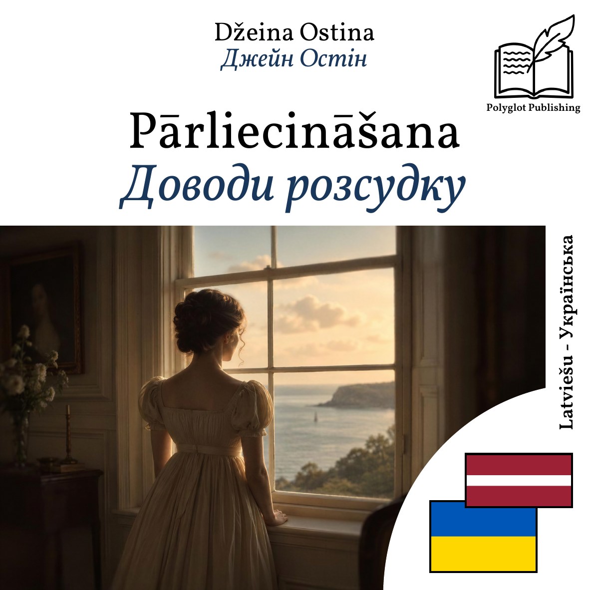 Доводи розсудку