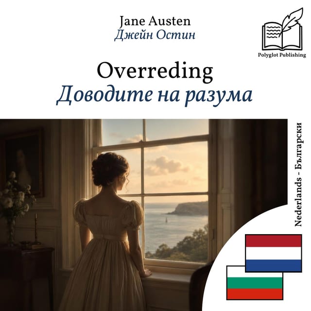Доводите на разума