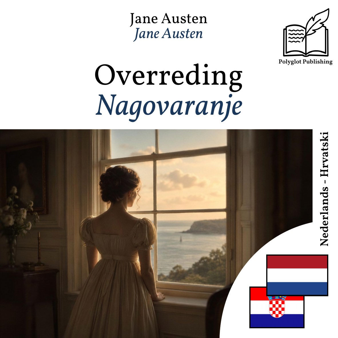 Nagovaranje