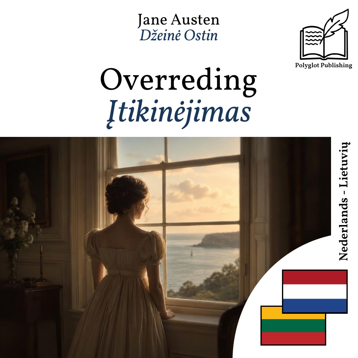 Įtikinėjimas