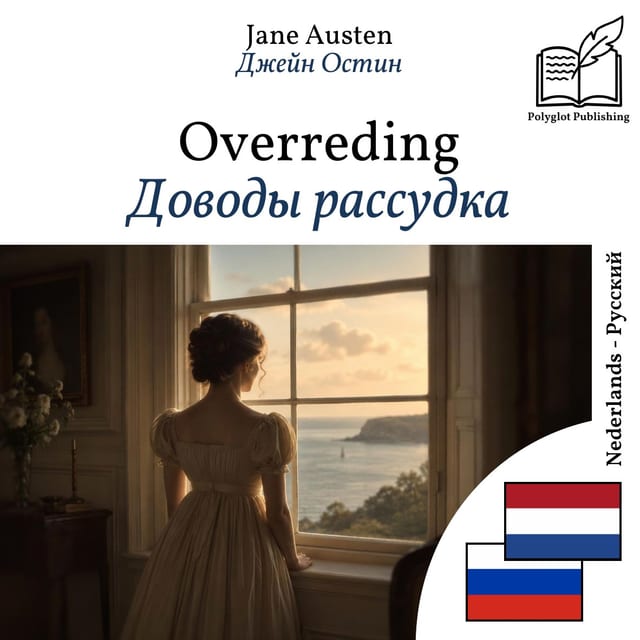 Доводы рассудка