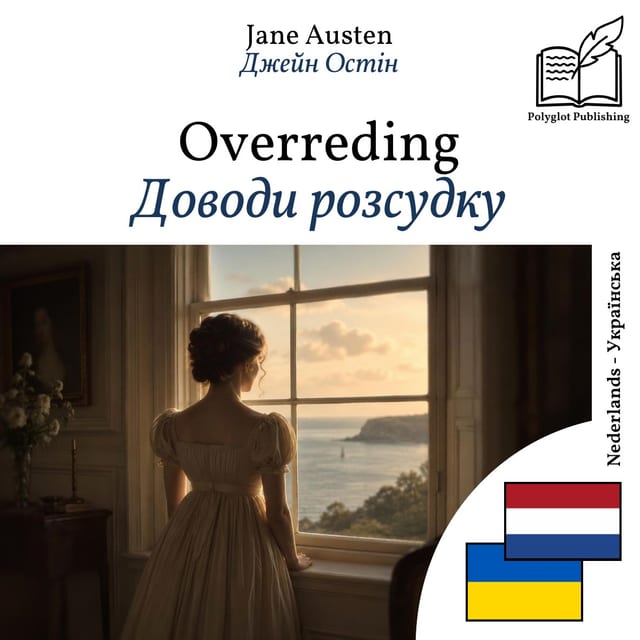 Доводи розсудку