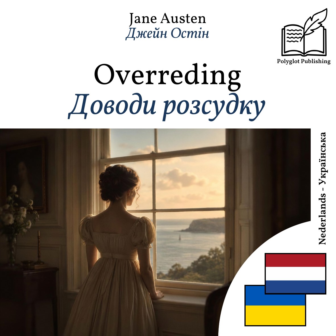 Доводи розсудку