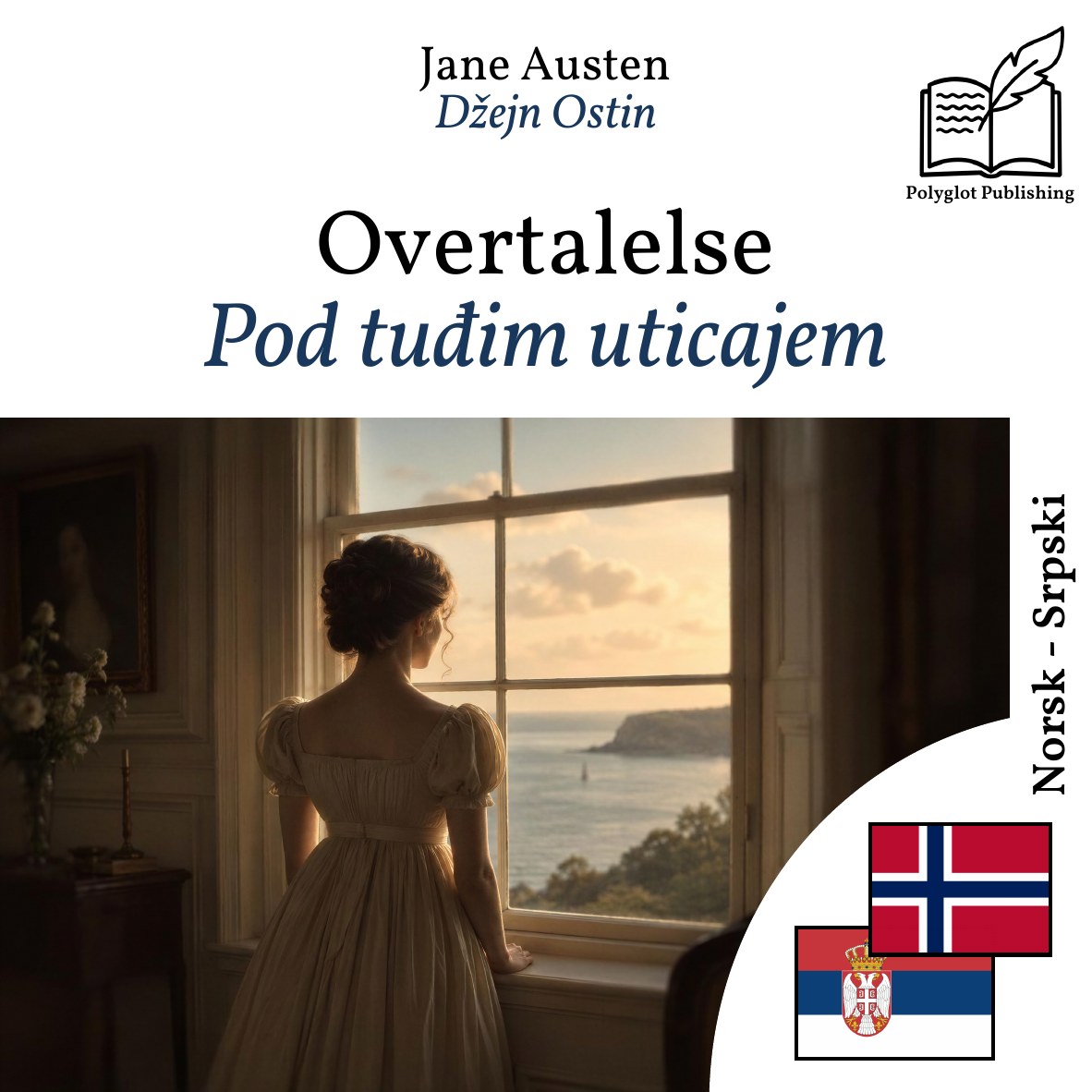 Pod tuđim uticajem