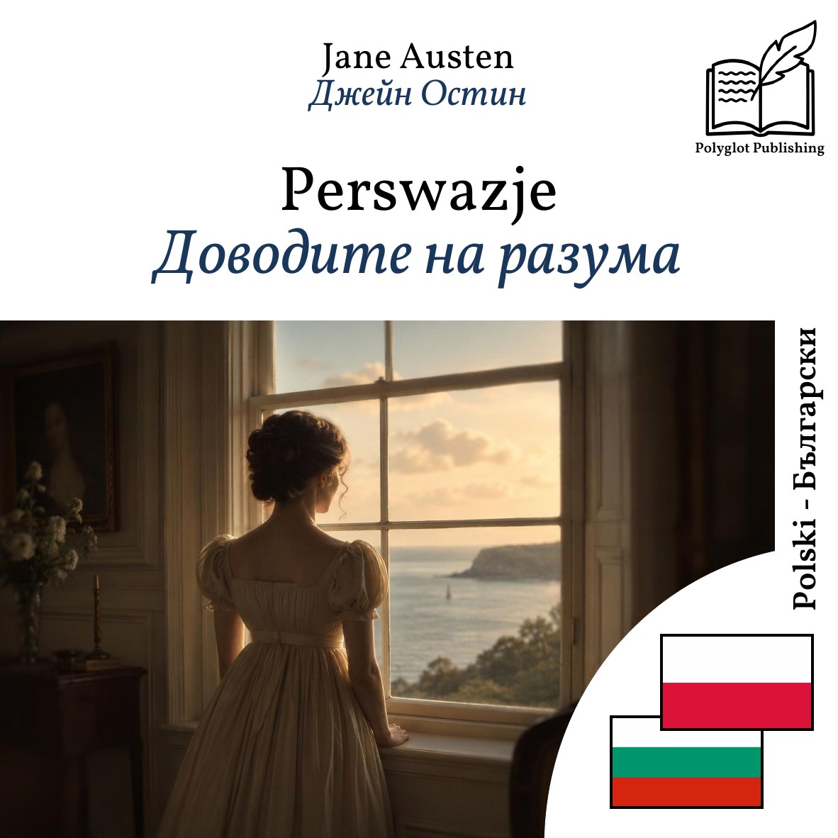 Доводите на разума