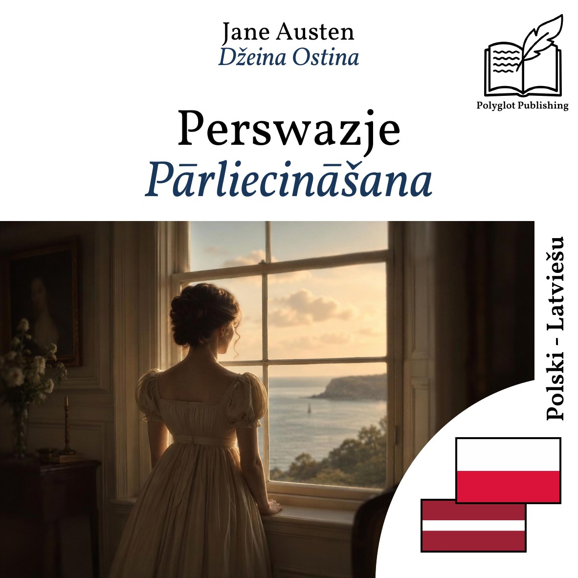 Pārliecināšana