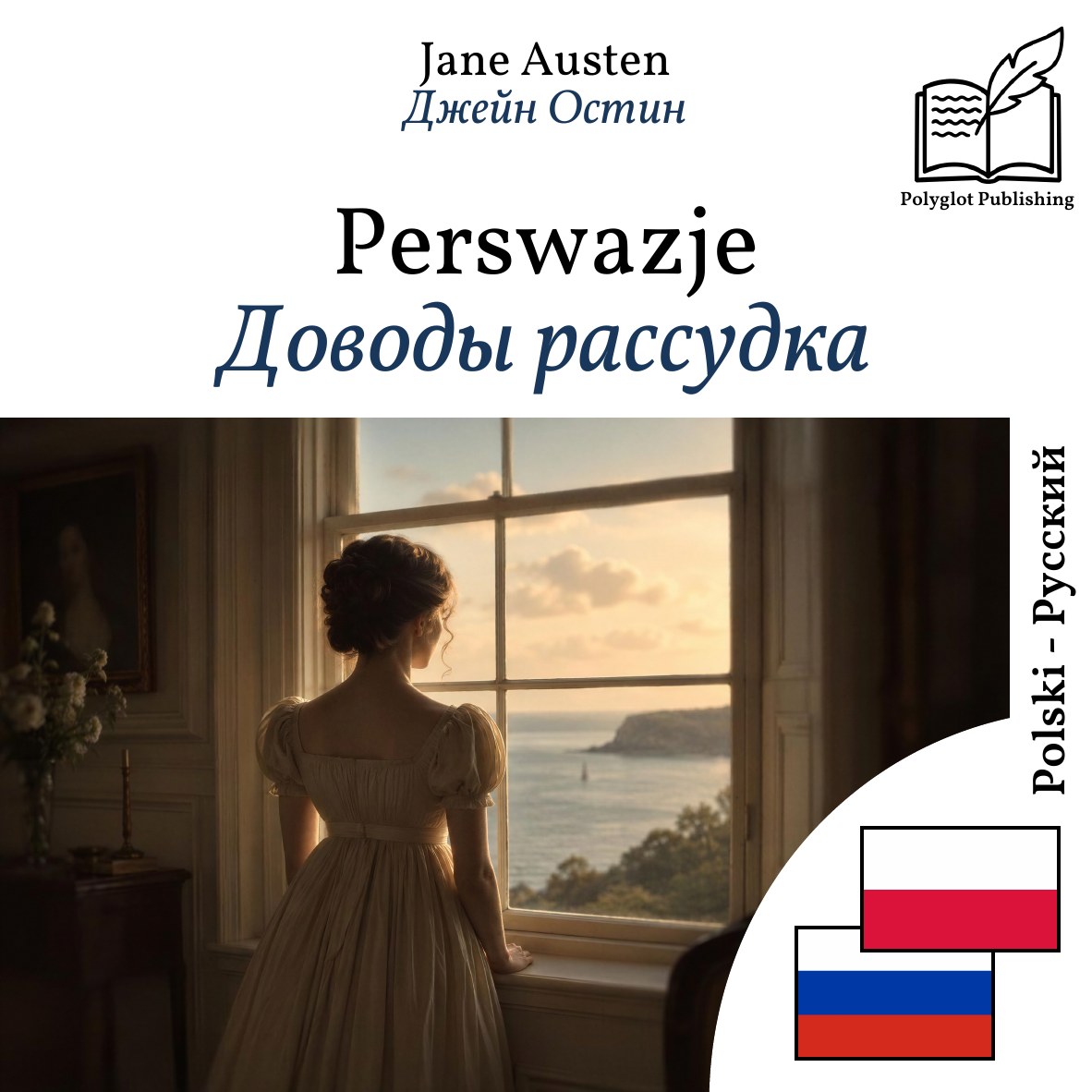 Доводы рассудка
