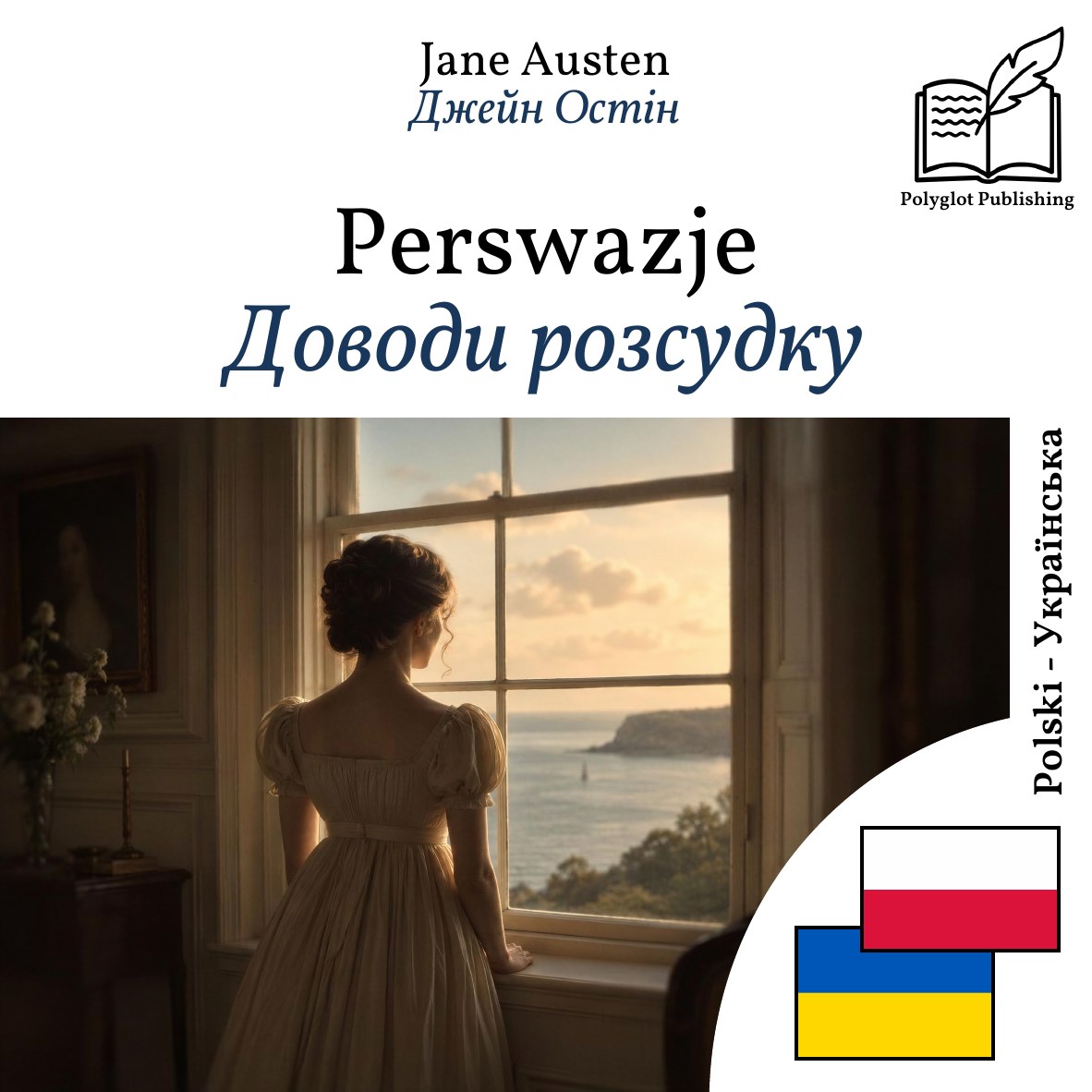 Доводи розсудку