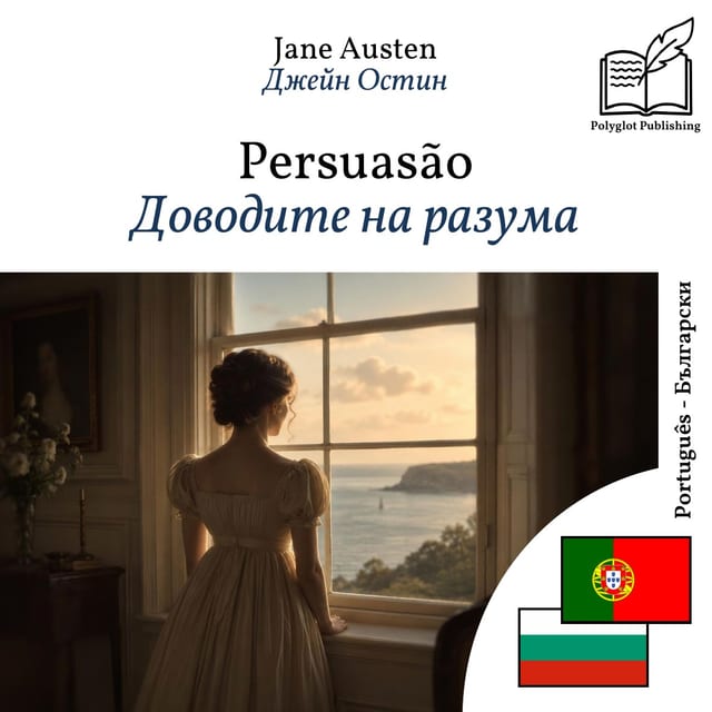 Доводите на разума