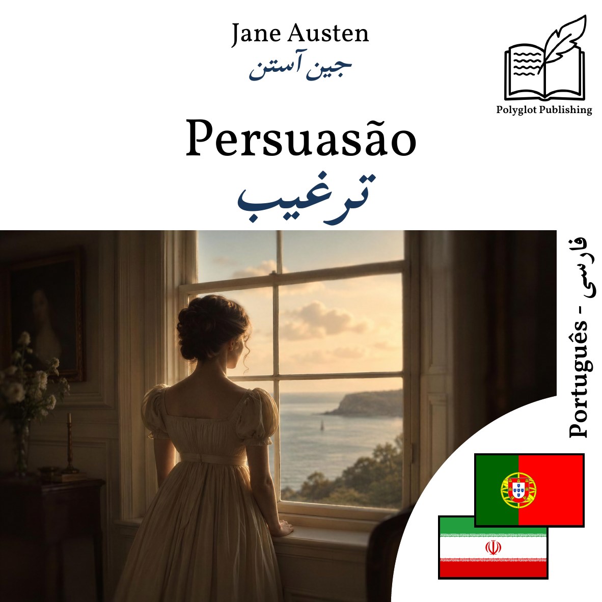 ترغیب