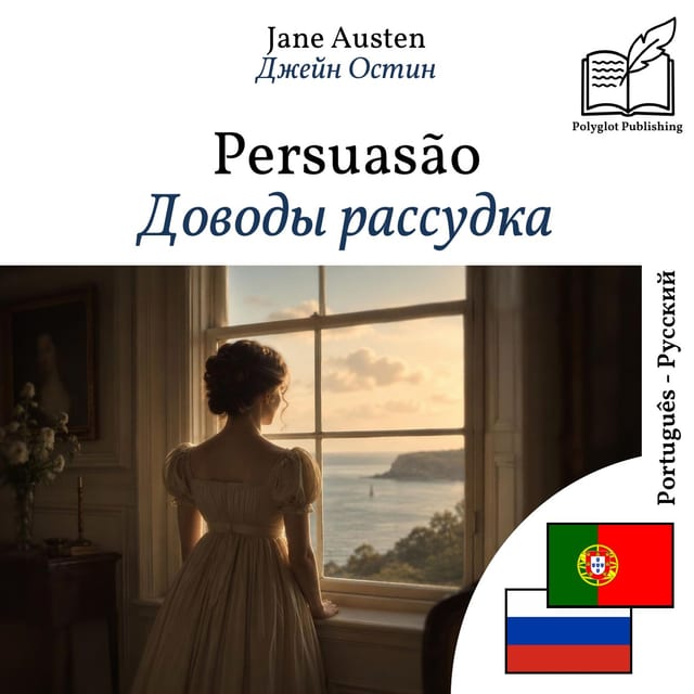 Доводы рассудка