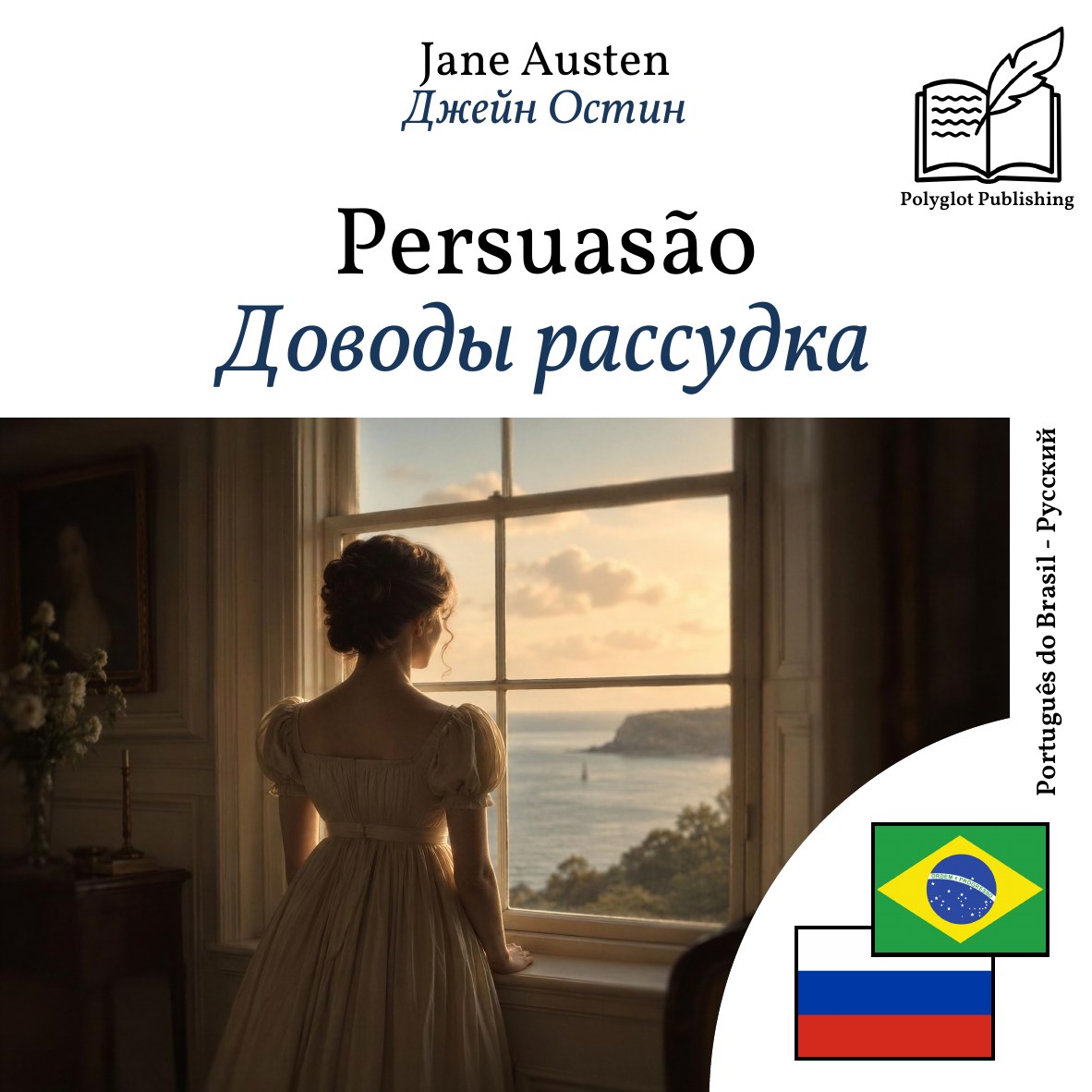 Доводы рассудка