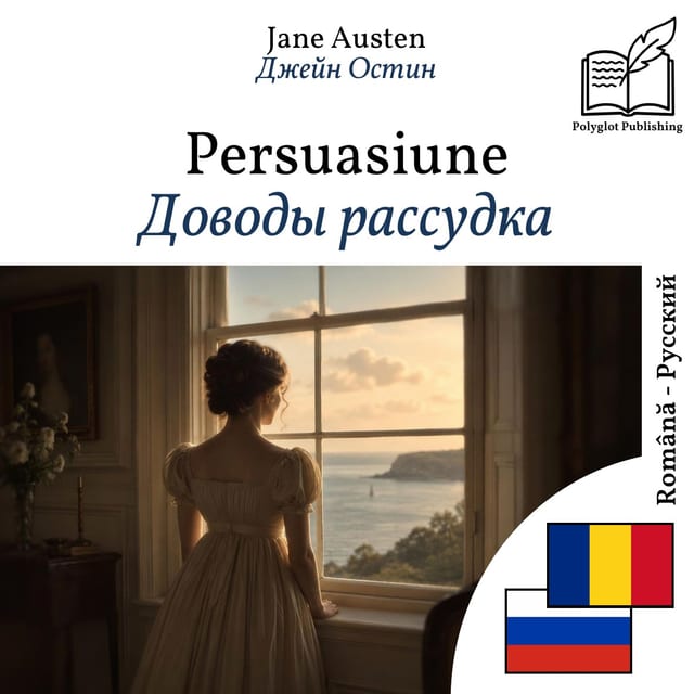 Доводы рассудка