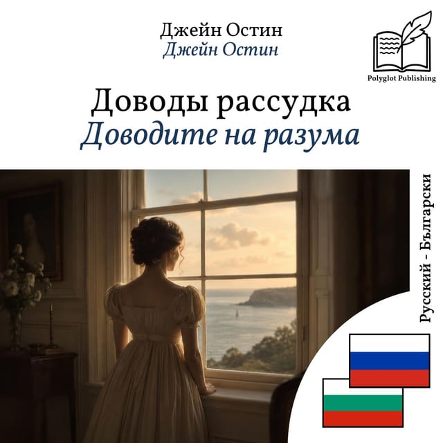 Доводите на разума