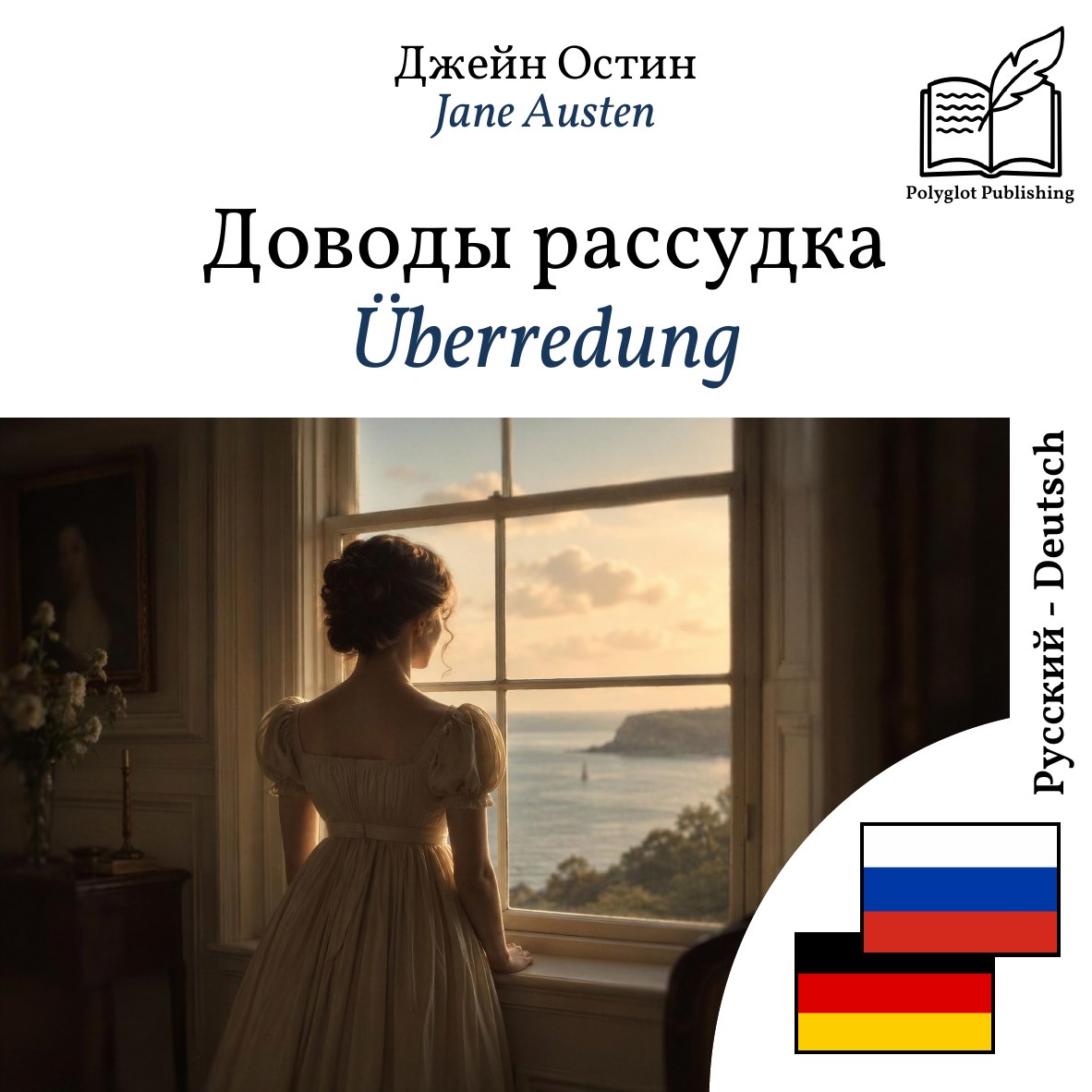 Überredung
