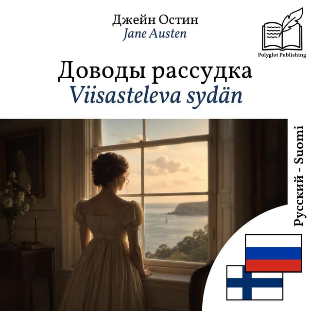Viisasteleva sydän