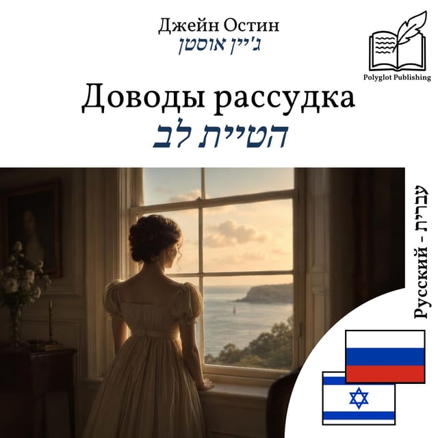 הטיית לב