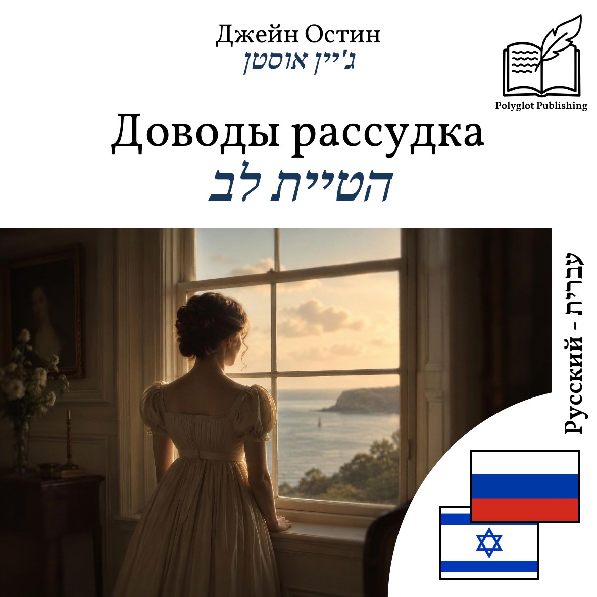 הטיית לב