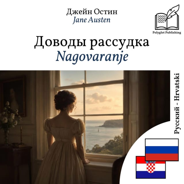 Nagovaranje