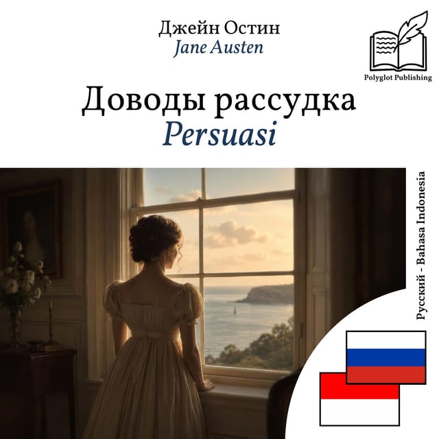 Persuasi