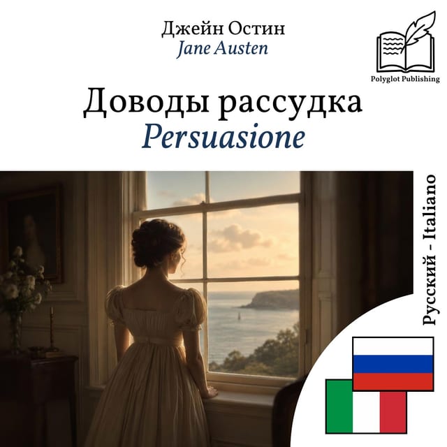 Persuasione