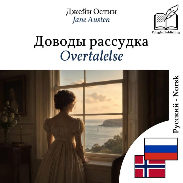 Overtalelse