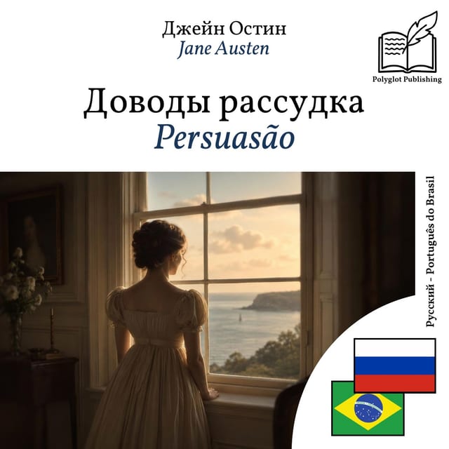 Persuasão