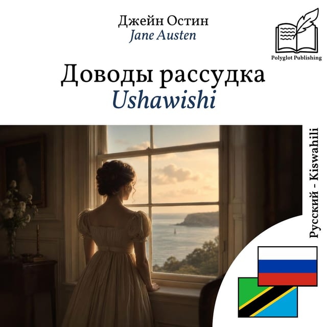 Ushawishi