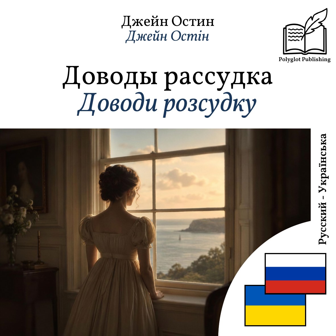 Доводи розсудку