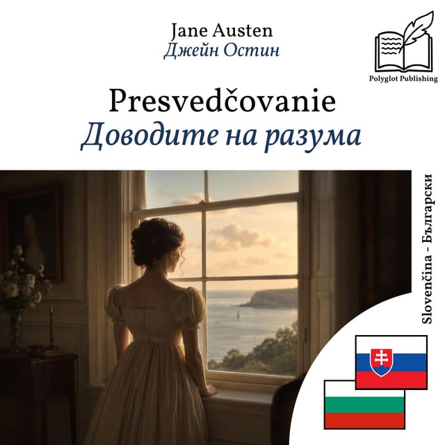 Доводите на разума