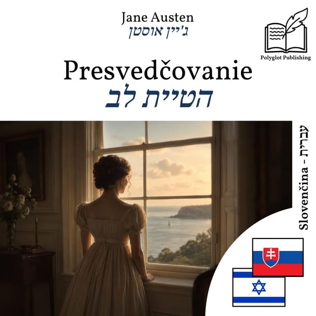 הטיית לב