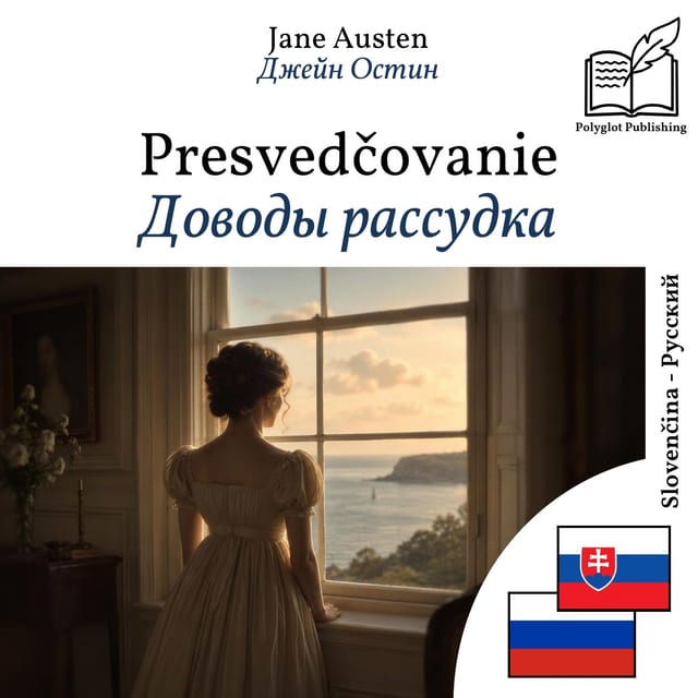 Доводы рассудка