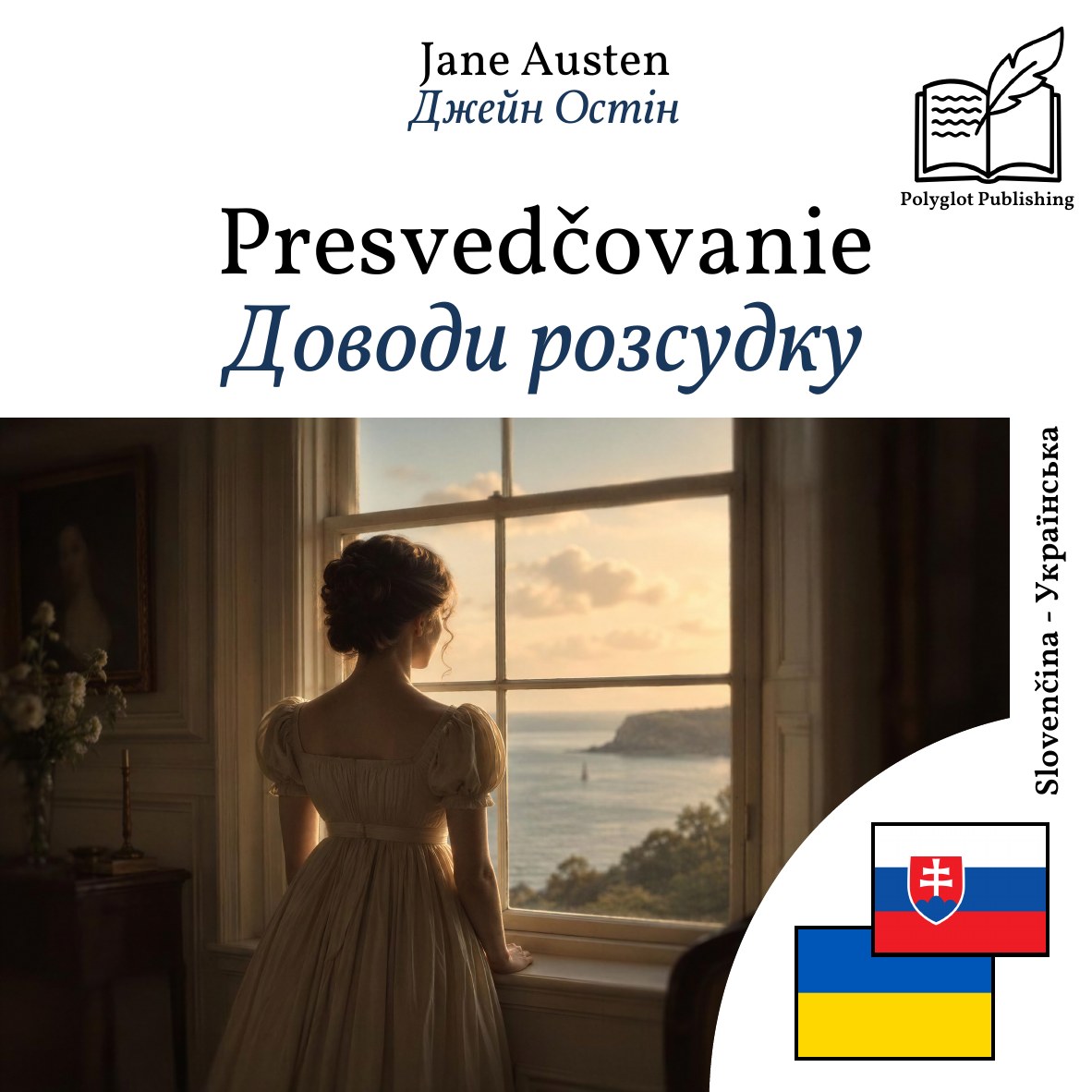 Доводи розсудку