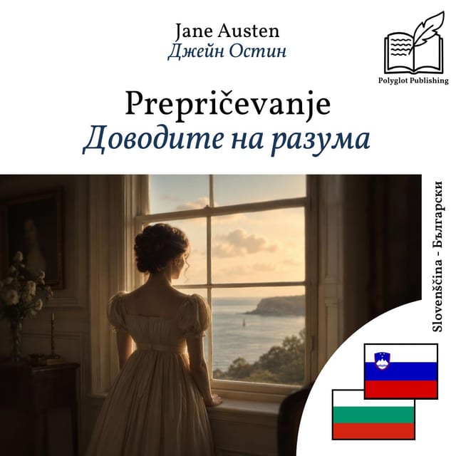 Доводите на разума