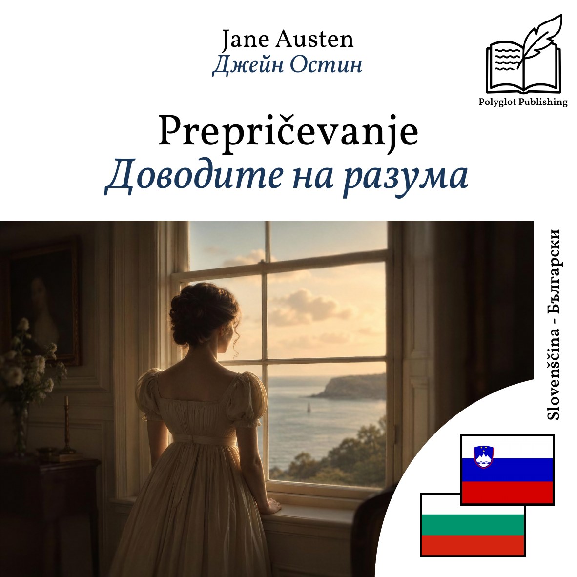 Доводите на разума