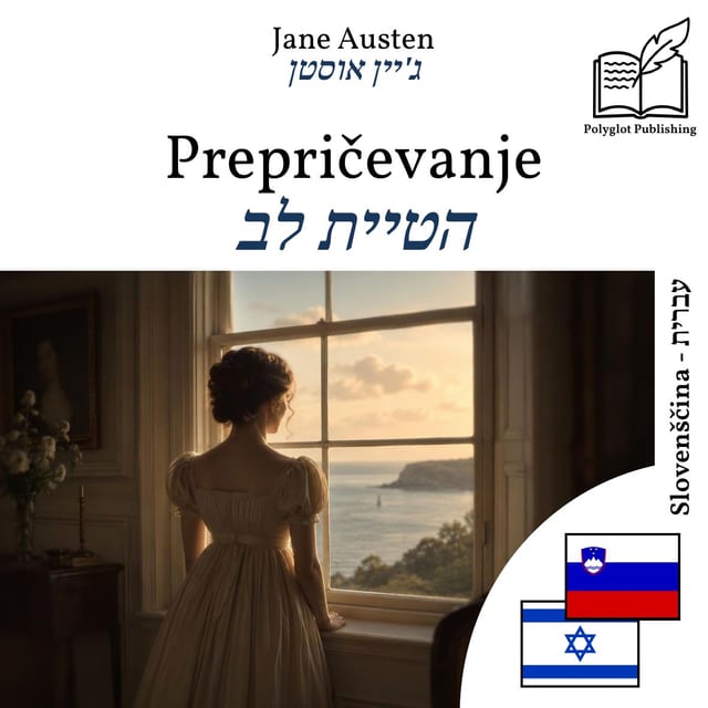 הטיית לב