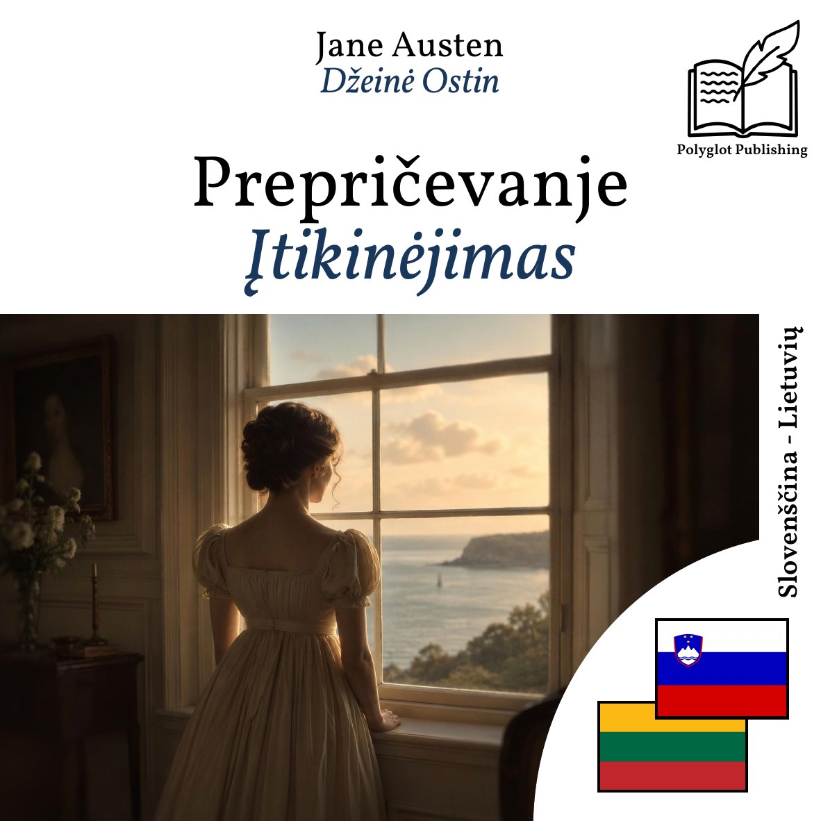 Įtikinėjimas