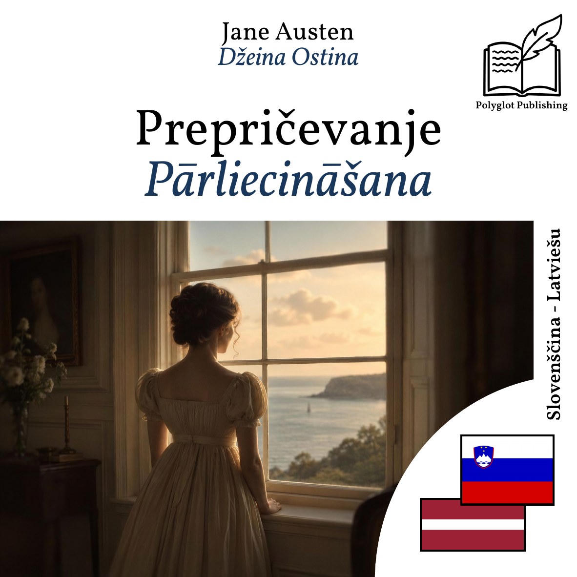 Pārliecināšana