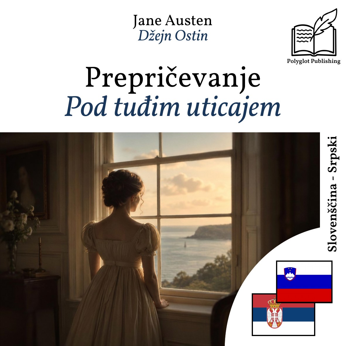 Pod tuđim uticajem