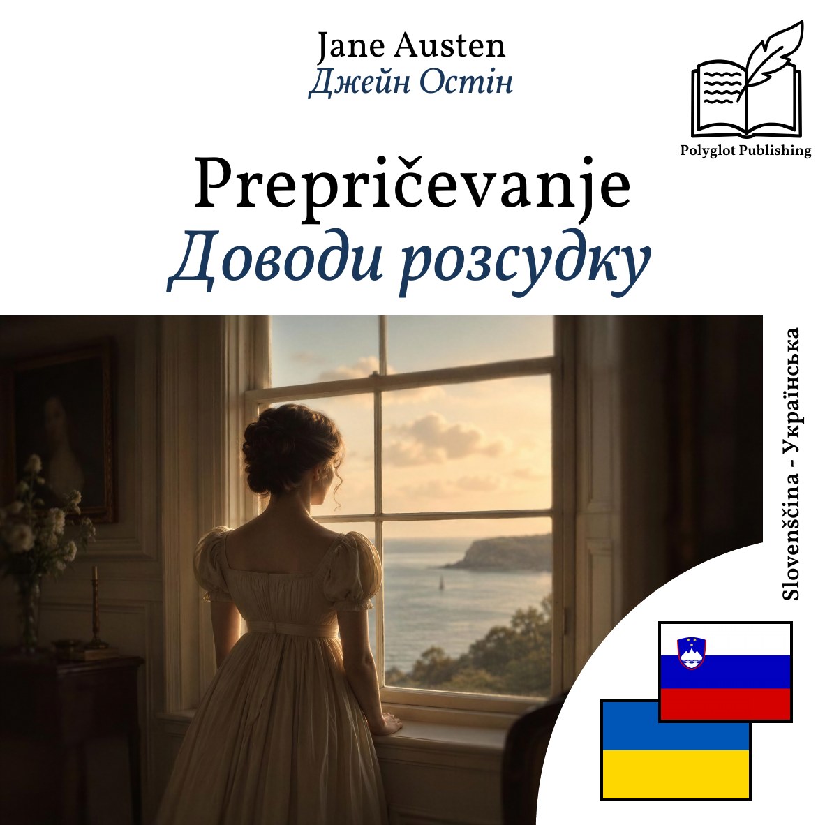 Доводи розсудку