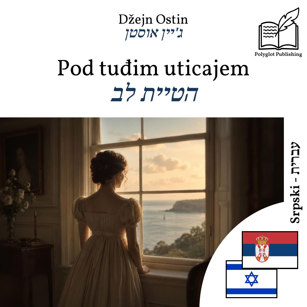 הטיית לב