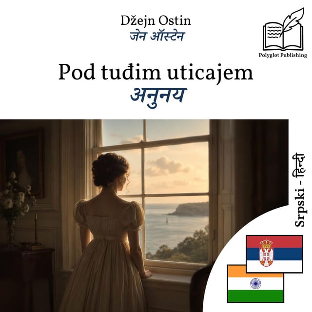 अनुनय