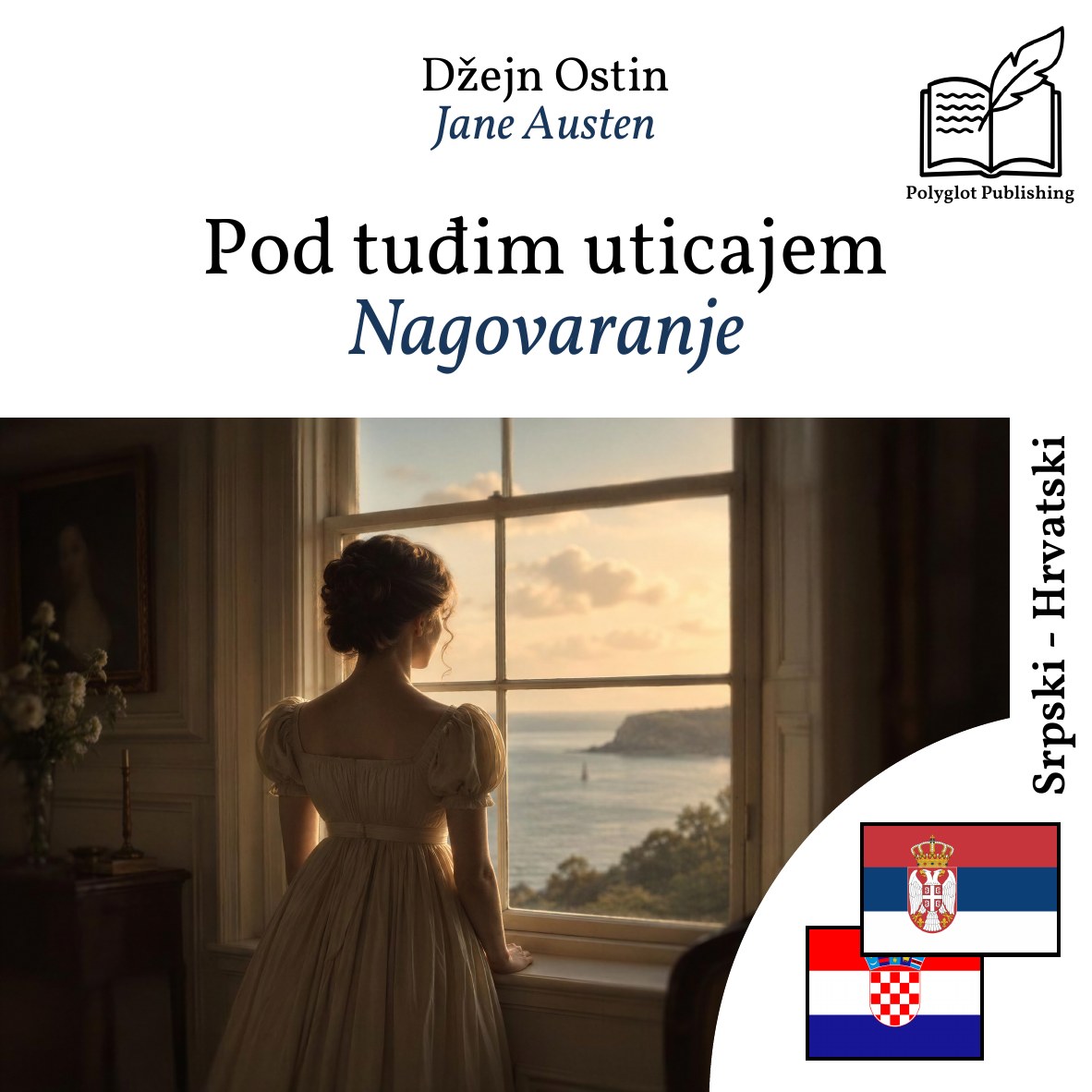 Nagovaranje