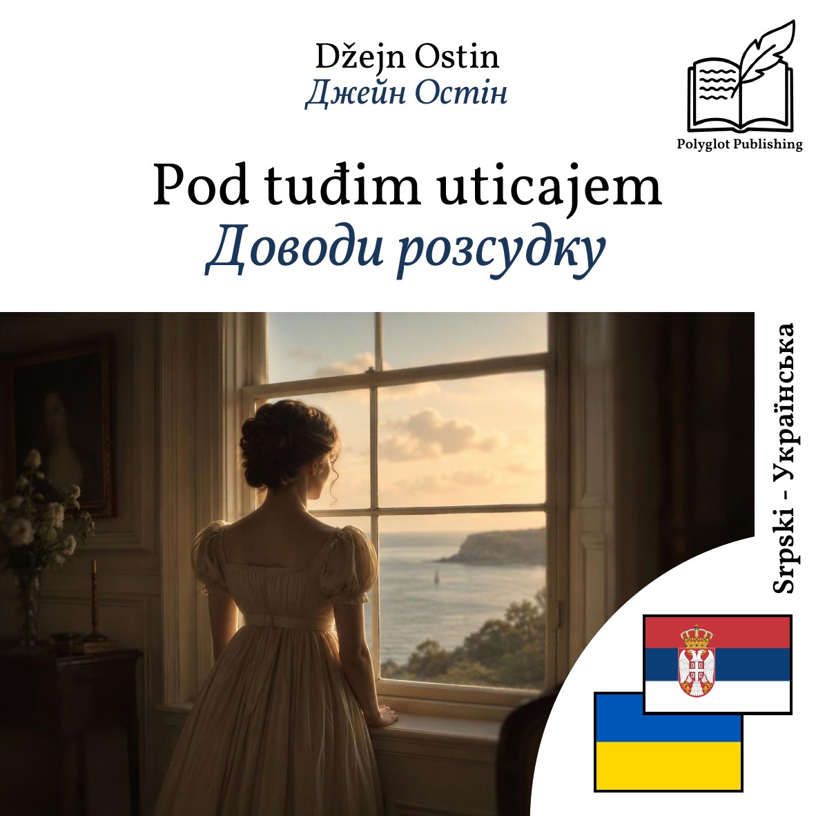 Доводи розсудку