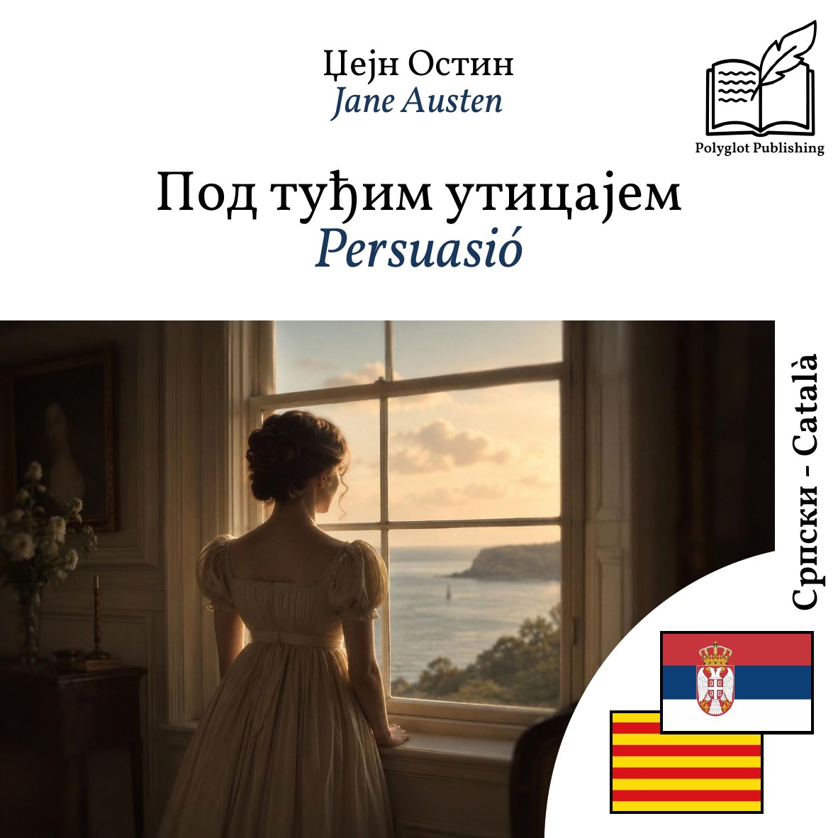 Persuasió