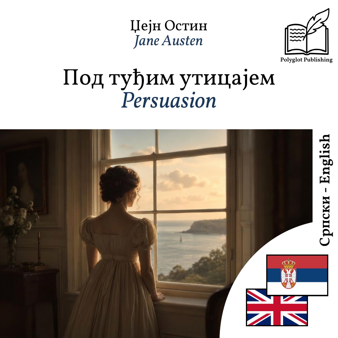 Persuasion
