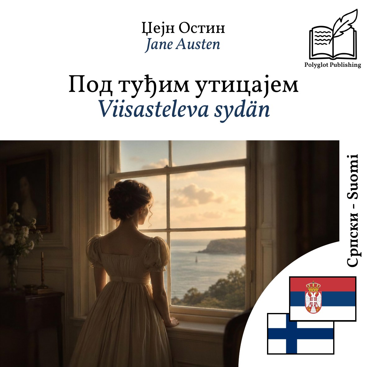 Viisasteleva sydän